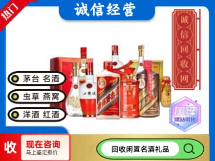 武清区名酒回收酒水.jpg