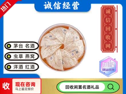 武清区回收燕窝