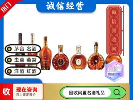 武清区回收三大洋酒