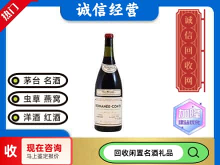 武清区回收红酒